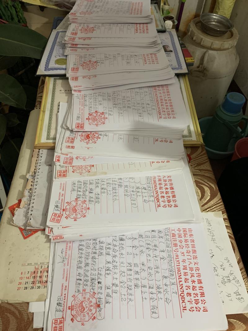 碾子山用案例说话 起名实力